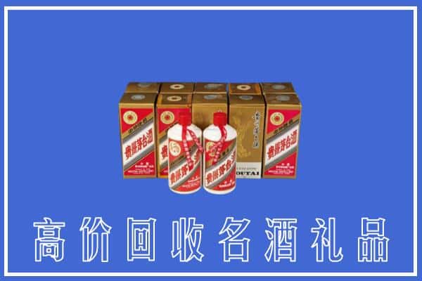 诚信求购:江宁区高价回收茅台酒多少钱